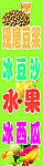 现磨豆桨水果