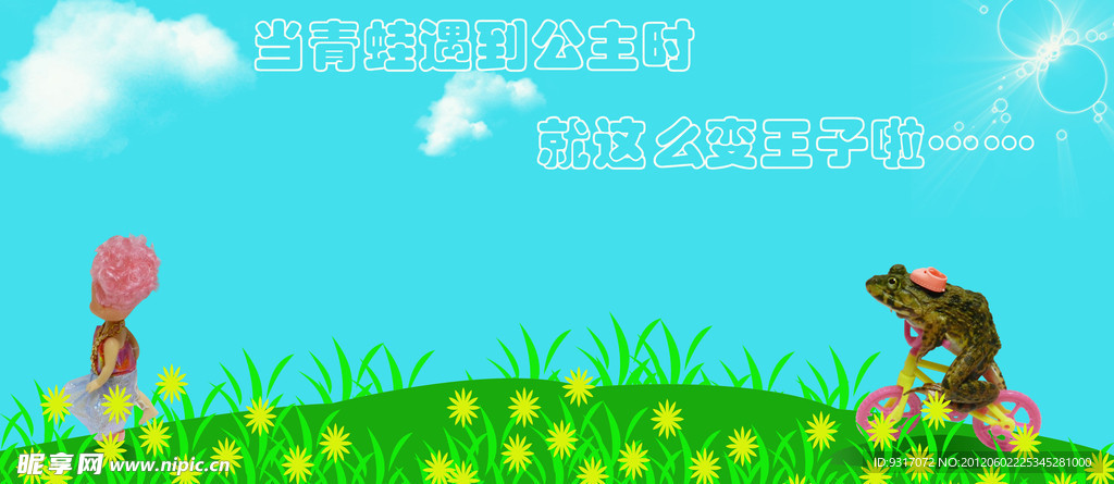 童话