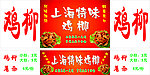 鸡柳