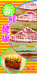 面包海报