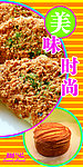 面包海报