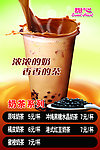 奶茶价目表
