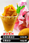 饮料价目表
