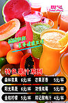 冷饮价目表