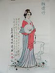 班婕妤