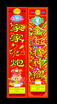 花炮包装鞭炮