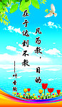 学校展板