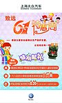 六一大众海报