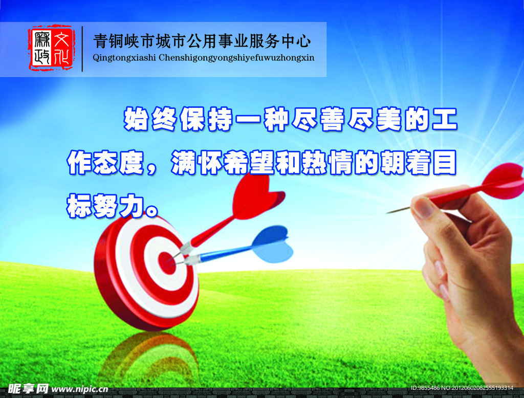 企业文化