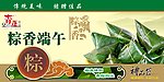 端午粽子包装