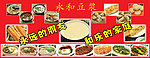 永和豆浆