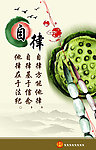 廉洁文化