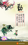 廉政文化