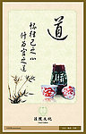 廉政文化