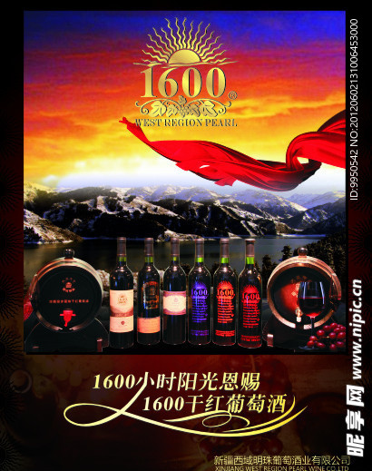 红酒海报
