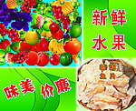 水果
