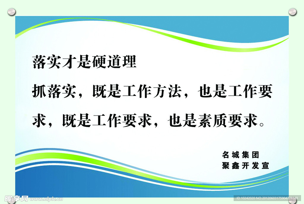 发地产展板