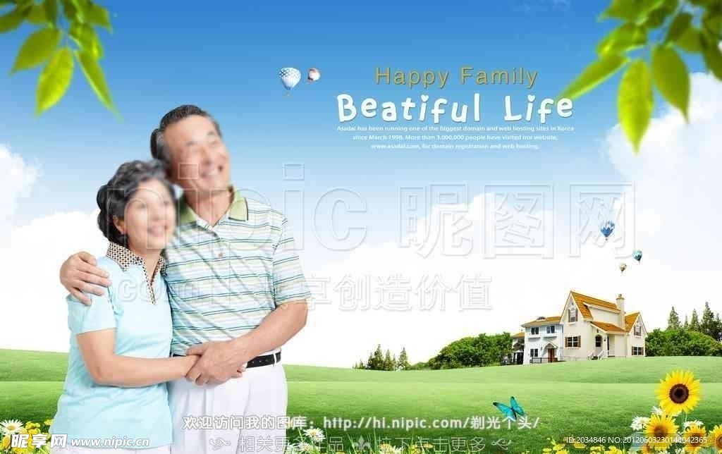 老夫老妻