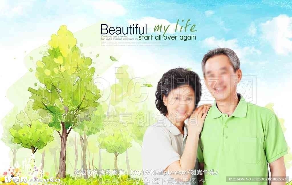 老夫老妻