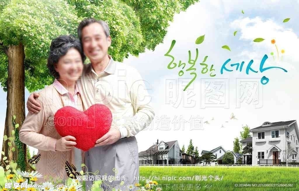 老夫老妻