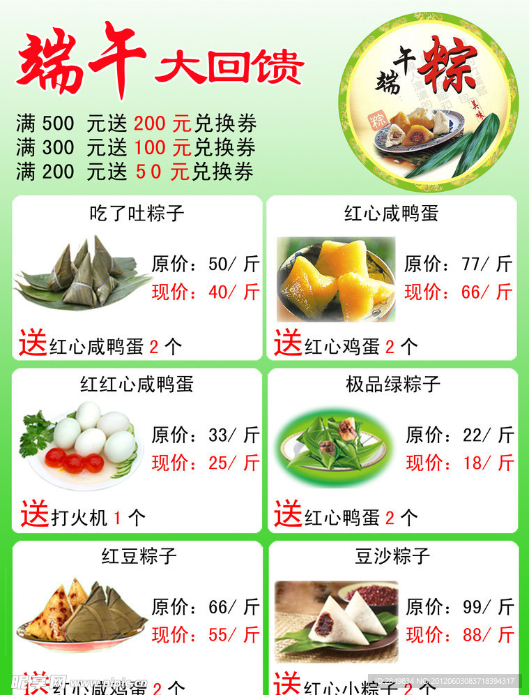 端午 端午情