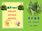端午 端午情