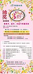 足浴休息三周年庆典展架