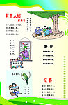 新农保漫画