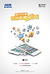 AUX奥克斯手机V920海报