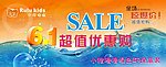 小猪噜噜 六一 SALE 超值优惠购