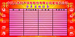 新华保险任务表