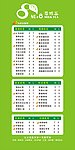 奶茶价目表
