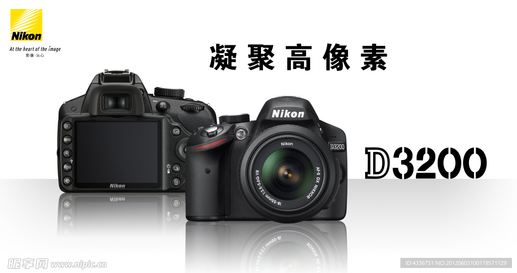 尼康D3200官方广告