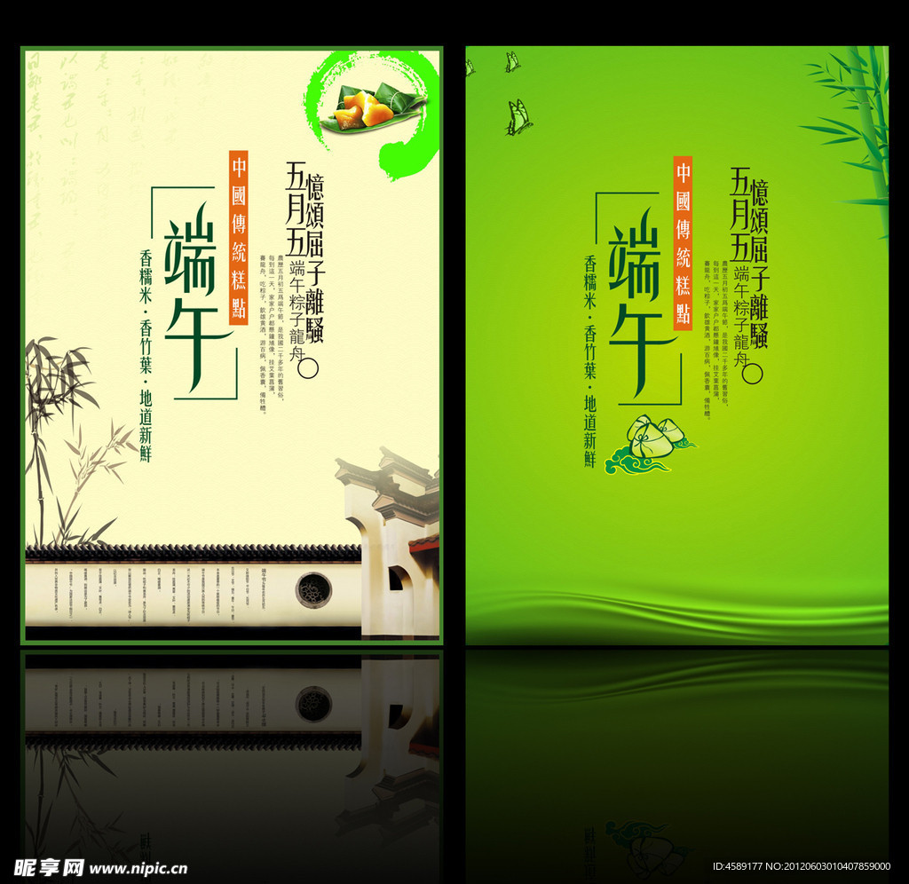 端午节