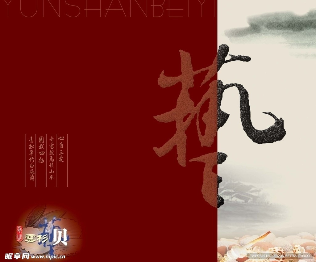 贝艺包装盒