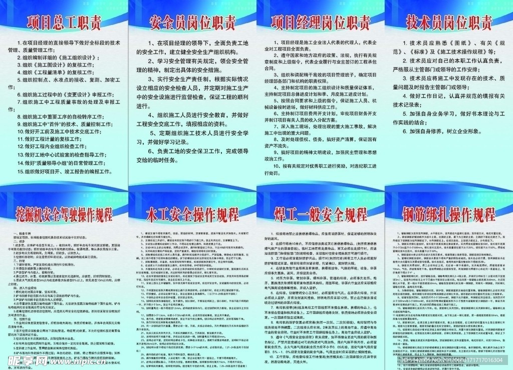 建筑工地制度牌子