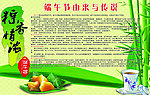 端午节