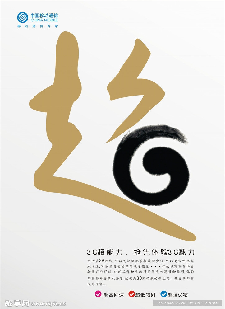 创意海报