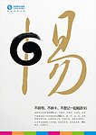 创意海报设计