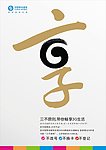 创意海报设计