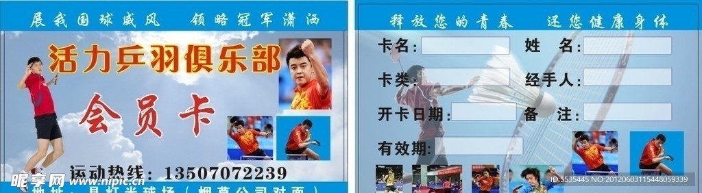 于都乒羽俱乐部