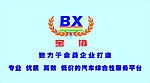 LOGO 形像墙 汽车行业LOGO