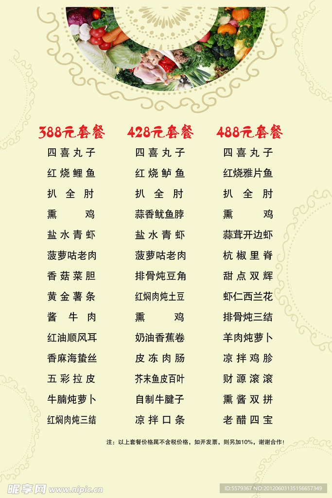 菜单
