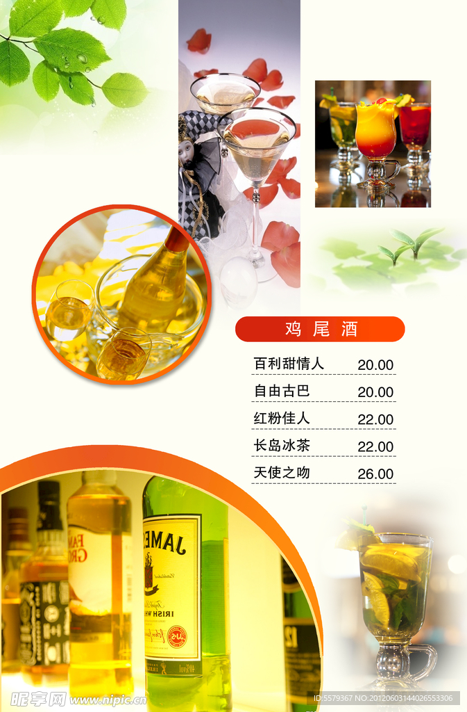 菜谱内页