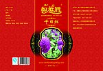 千日红