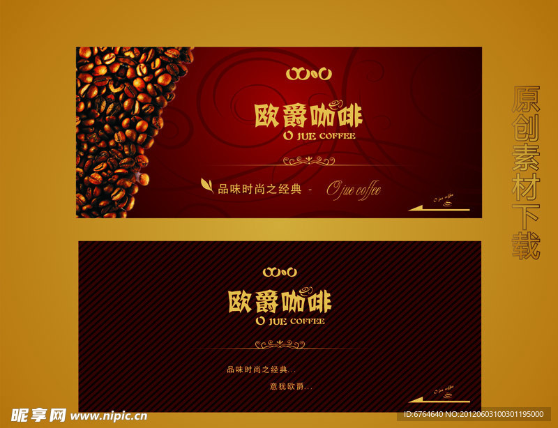 咖啡户外广告