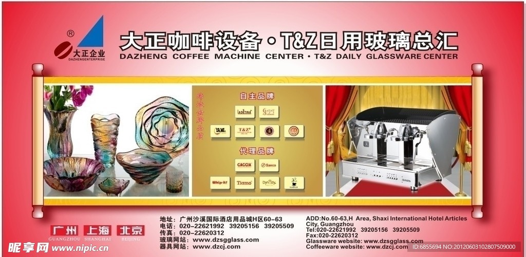 大正咖啡设备