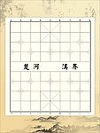 象棋棋盘