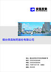 荣昌