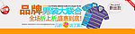 男装大联合